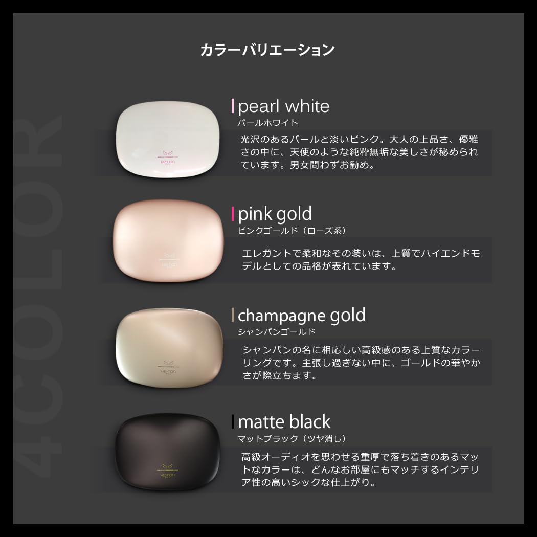 エムテック ケノン KE-NON 光美容器